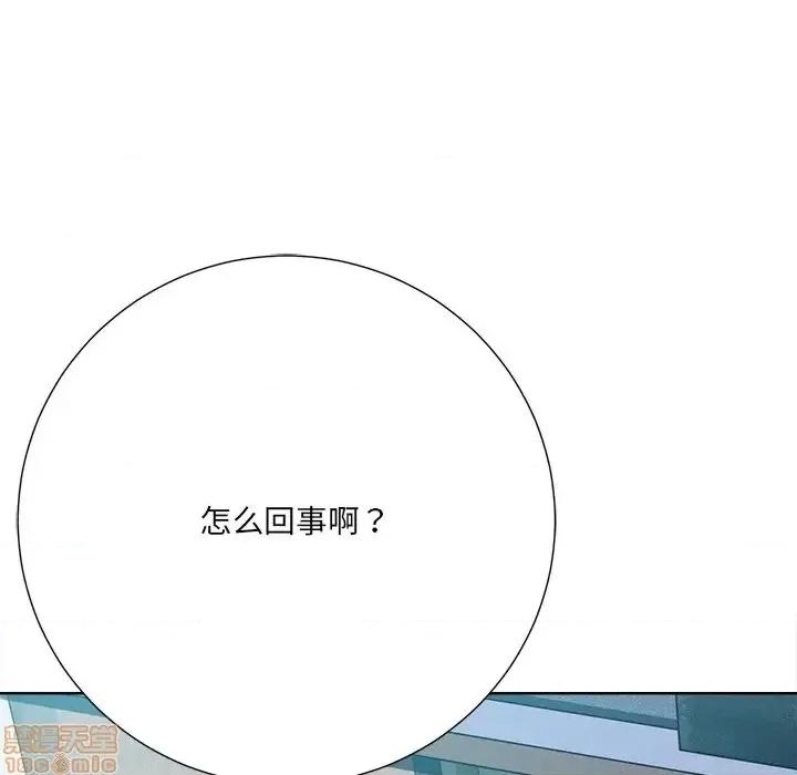 相差一轮的悸动 相差一轮 26 第44页