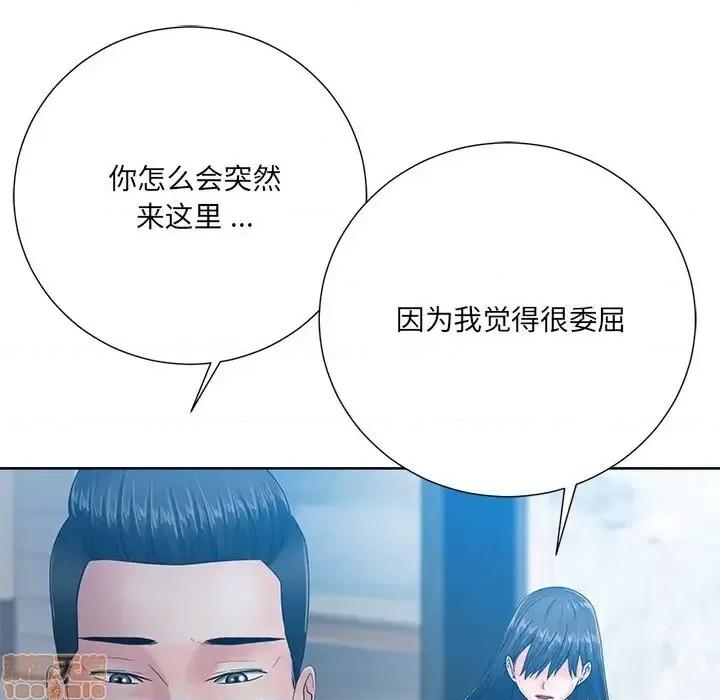 相差一轮的悸动 相差一轮 26 第47页
