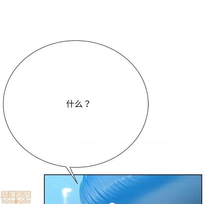 相差一轮的悸动 相差一轮 26 第49页