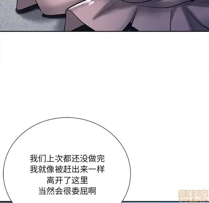 相差一轮的悸动 相差一轮 26 第55页
