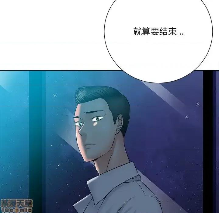 相差一轮的悸动 相差一轮 26 第58页