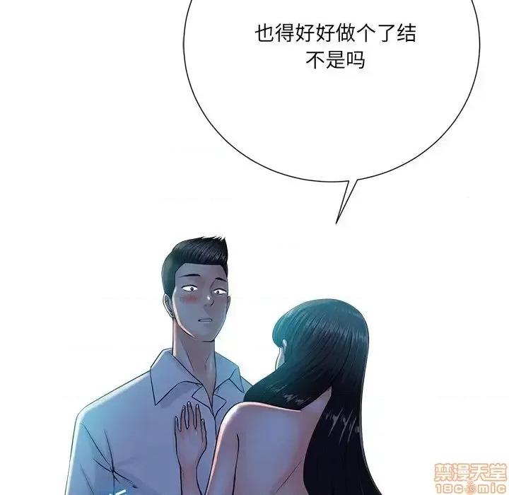 相差一轮的悸动 相差一轮 26 第60页