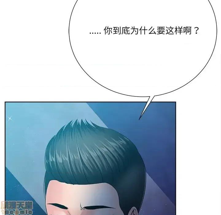 相差一轮的悸动 相差一轮 26 第65页