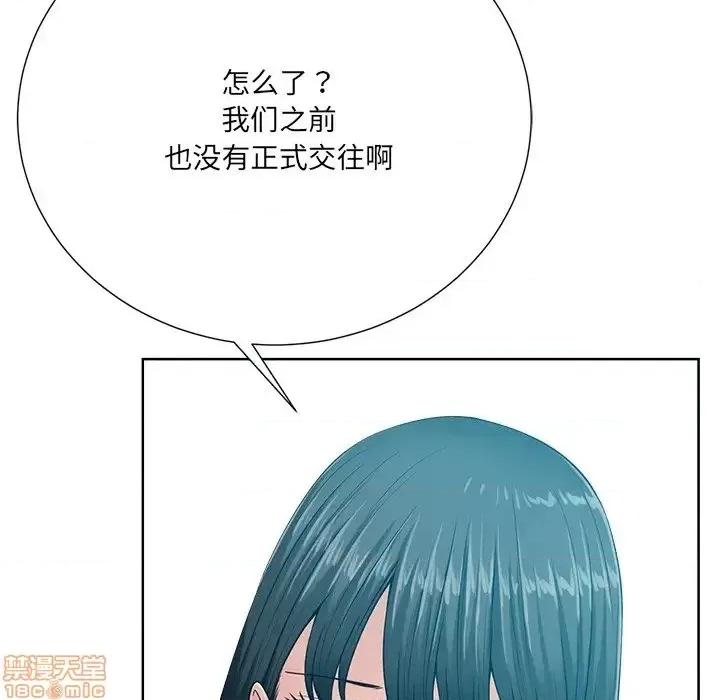 相差一轮的悸动 相差一轮 26 第67页