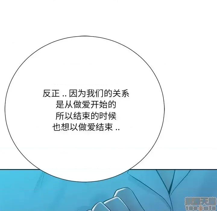 相差一轮的悸动 相差一轮 26 第69页