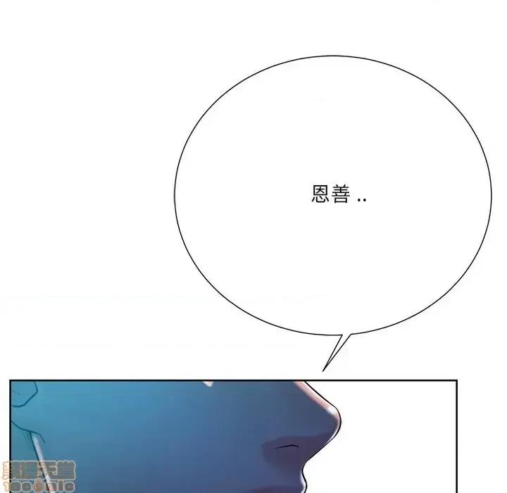 相差一轮的悸动 相差一轮 26 第71页