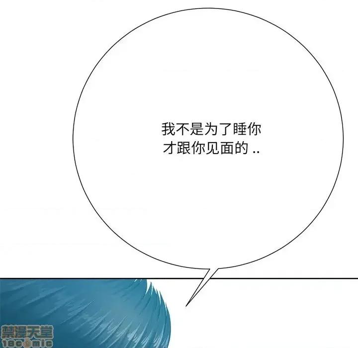 相差一轮的悸动 相差一轮 26 第73页