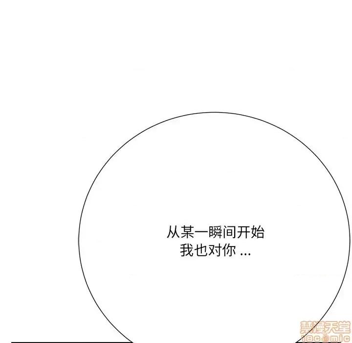 相差一轮的悸动 相差一轮 26 第76页