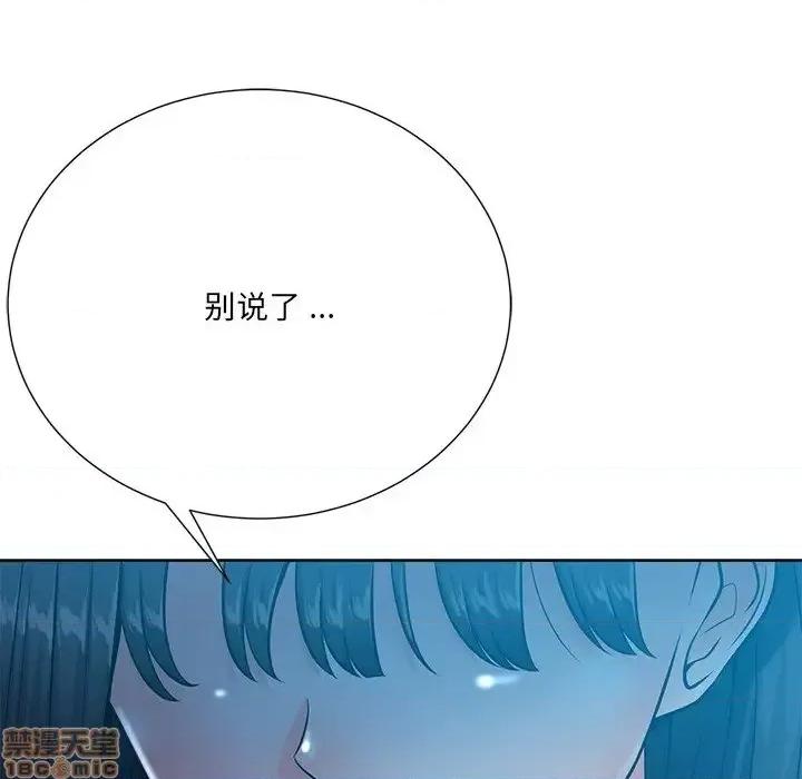 相差一轮的悸动 相差一轮 26 第79页