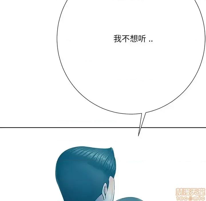 相差一轮的悸动 相差一轮 26 第83页