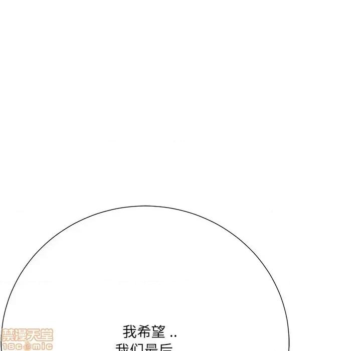 相差一轮的悸动 相差一轮 26 第86页