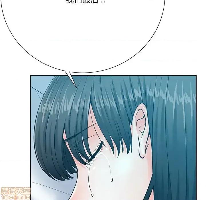 相差一轮的悸动 相差一轮 26 第87页