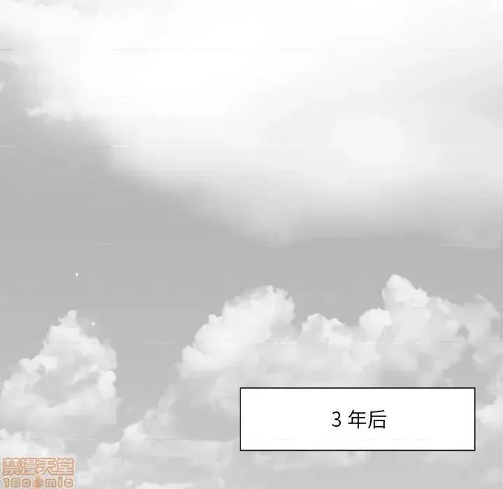 相差一轮的悸动 相差一轮 26 第96页