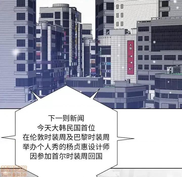相差一轮的悸动 相差一轮 26 第98页