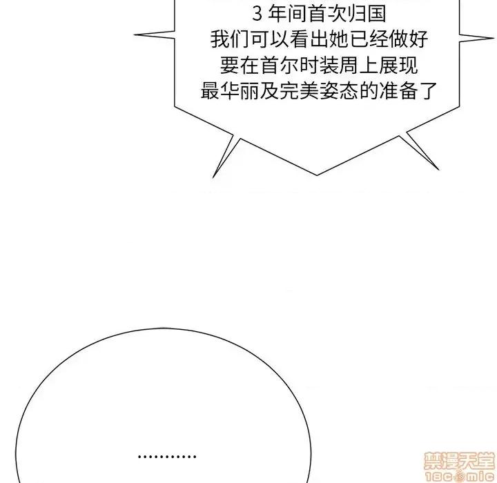 相差一轮的悸动 相差一轮 26 第100页