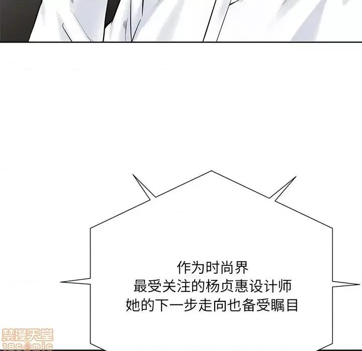 相差一轮的悸动 相差一轮 26 第102页