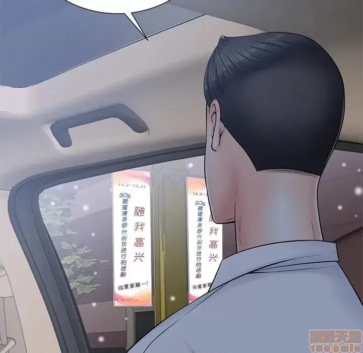 相差一轮的悸动 相差一轮 26 第106页