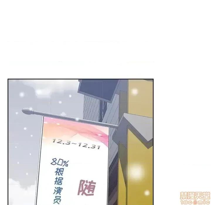 相差一轮的悸动 相差一轮 26 第108页