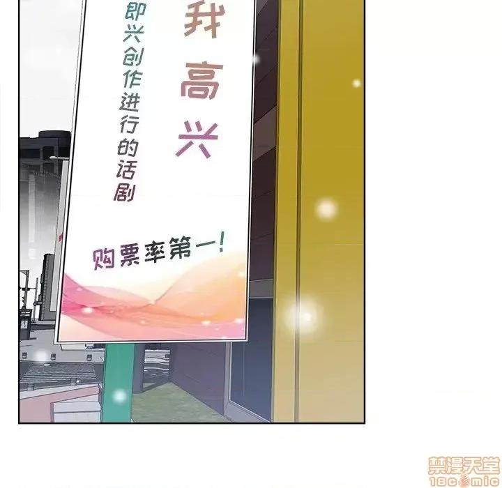 相差一轮的悸动 相差一轮 26 第109页