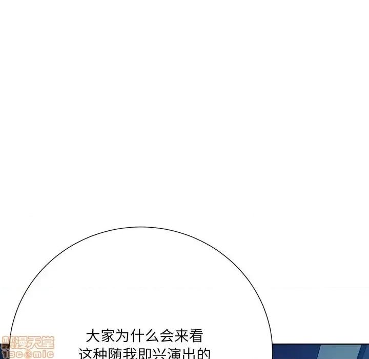 相差一轮的悸动 相差一轮 26 第116页