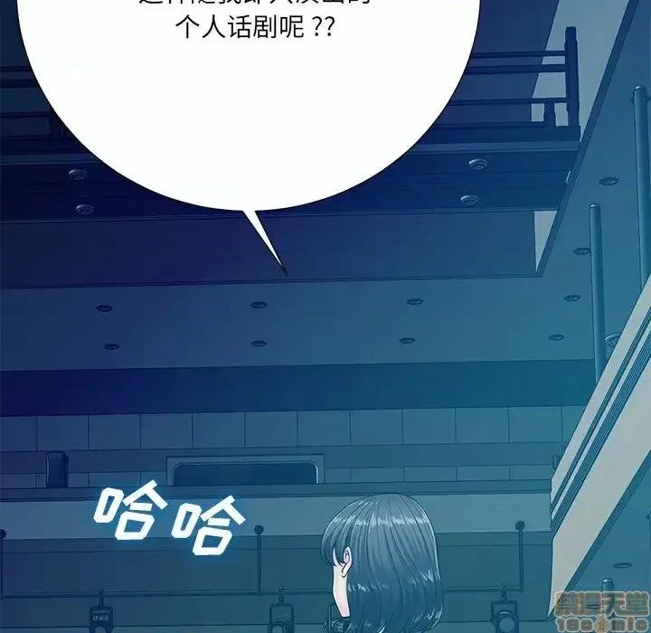 相差一轮的悸动 相差一轮 26 第117页