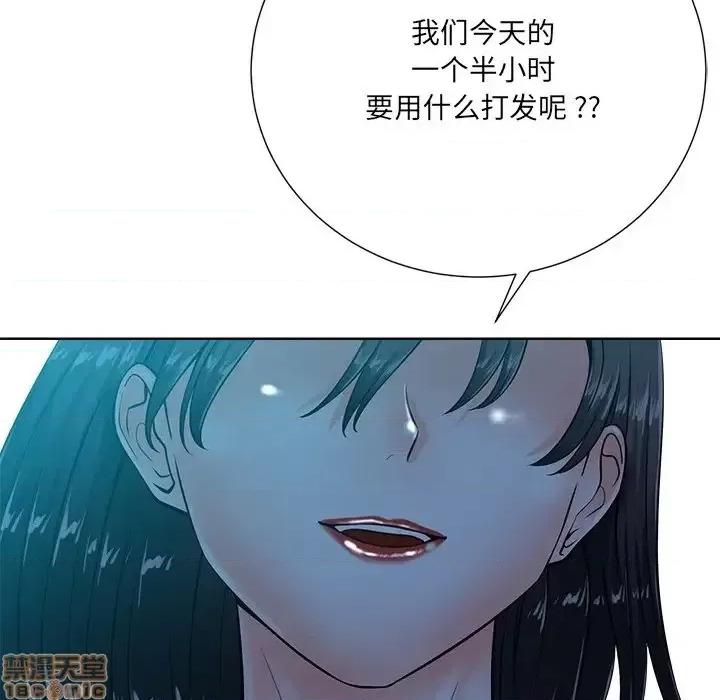 相差一轮的悸动 相差一轮 26 第120页