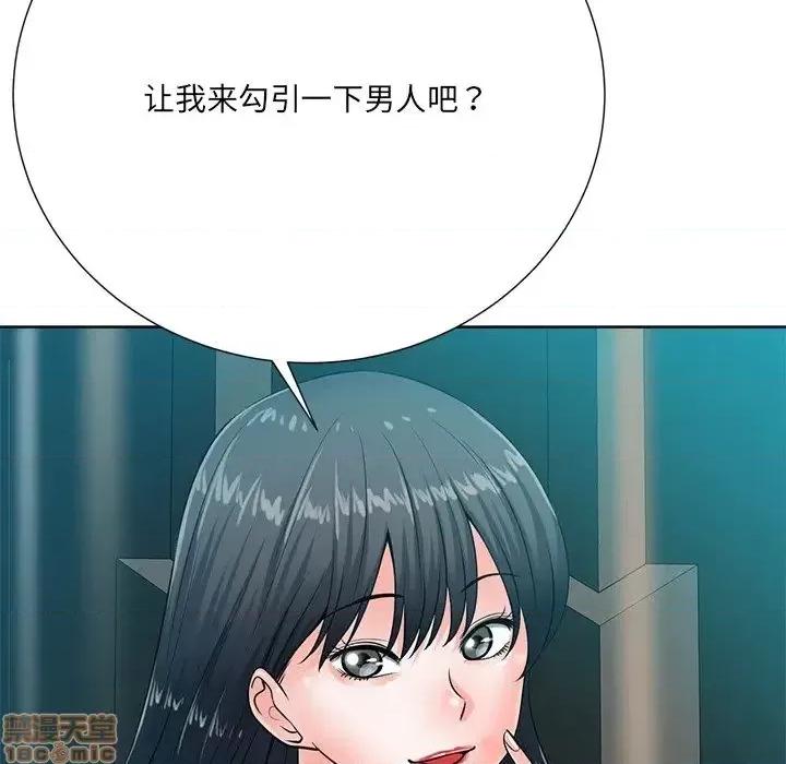 相差一轮的悸动 相差一轮 26 第122页