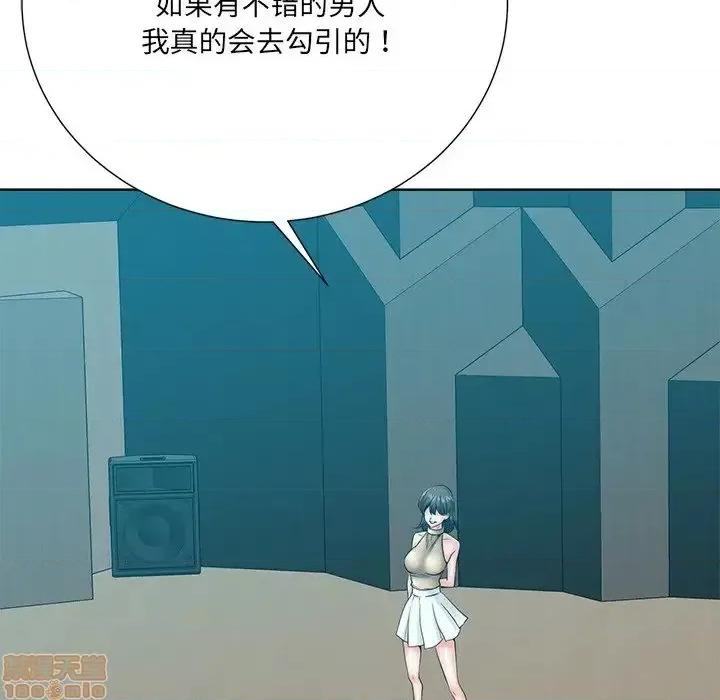 相差一轮的悸动 相差一轮 26 第125页
