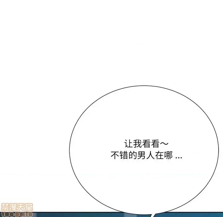 相差一轮的悸动 相差一轮 26 第127页