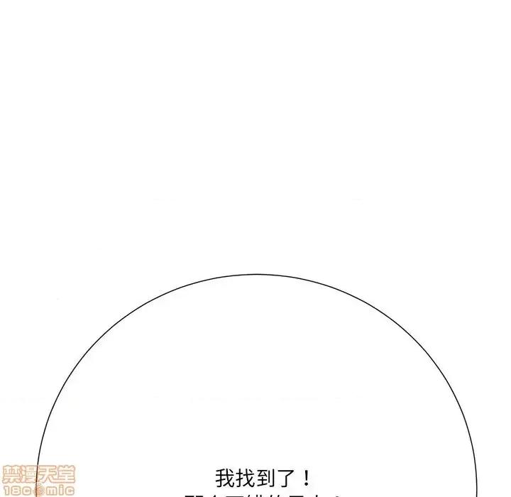 相差一轮的悸动 相差一轮 26 第142页
