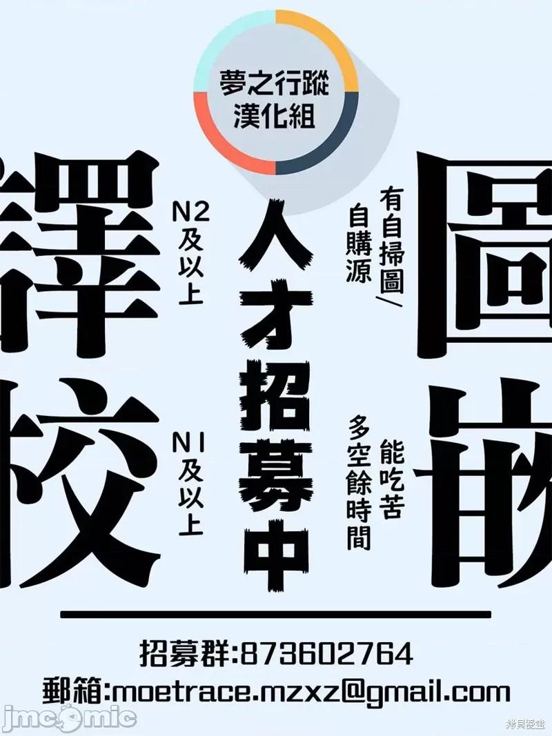 冷酷而又可爱到不行的未来的新娘的麻烦的七天 冷酷而又可爱到不行的未来的新娘的麻烦的七天 第19页