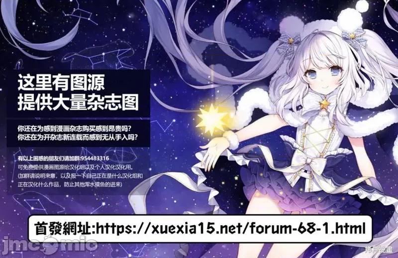 冷酷而又可爱到不行的未来的新娘的麻烦的七天 冷酷而又可爱到不行的未来的新娘的麻烦的七天 第31页