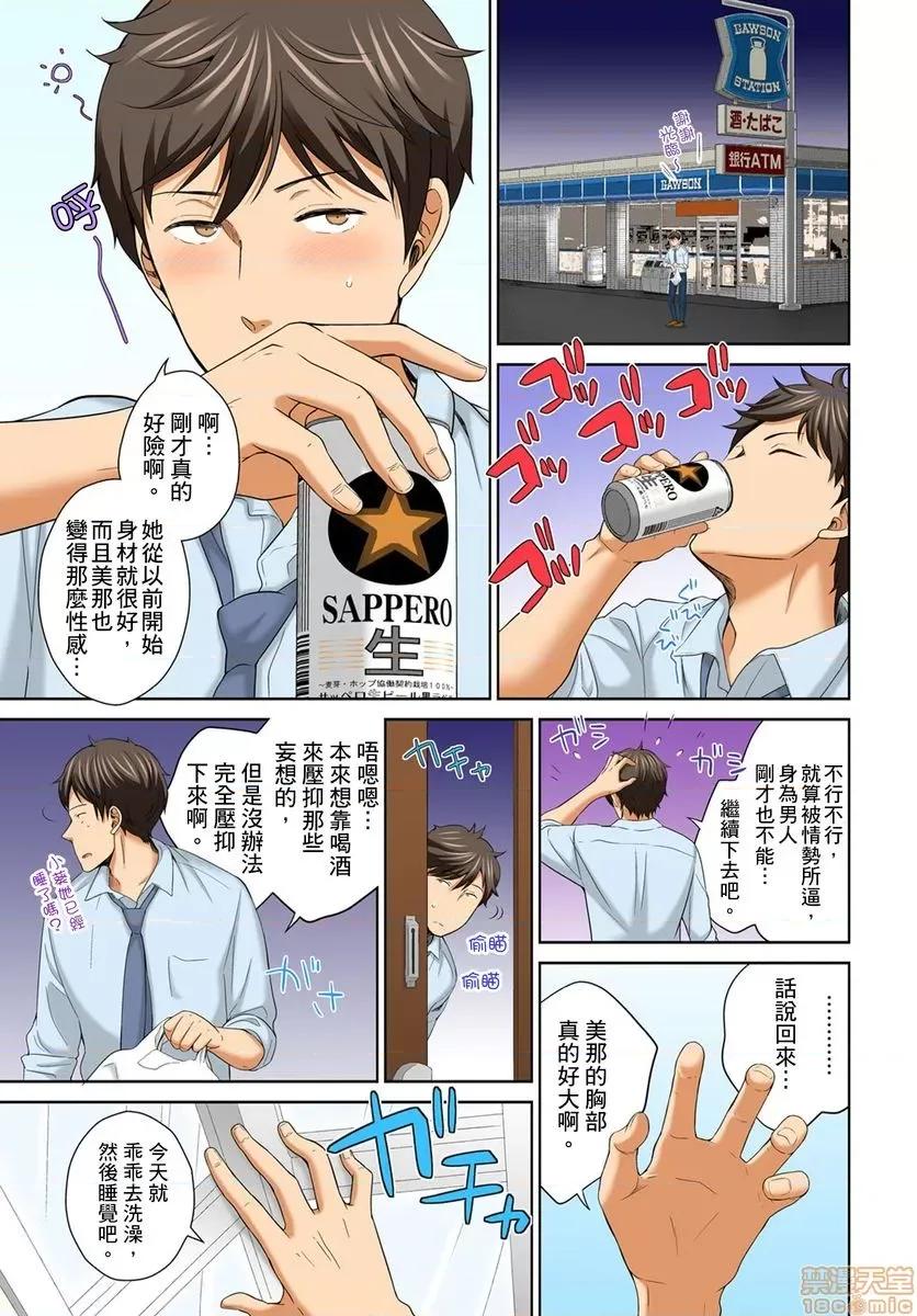 不可以插進人家的～隻是裝睡冇想到卻被插到了 私の穴に挿れちゃダメ 3-4 第4页