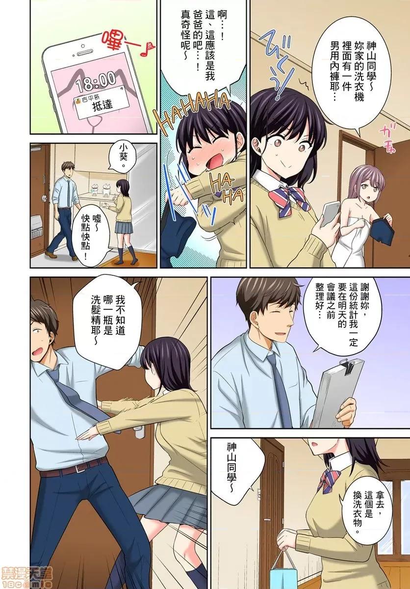 不可以插進人家的～隻是裝睡冇想到卻被插到了 私の穴に挿れちゃダメ 5-6 第32页