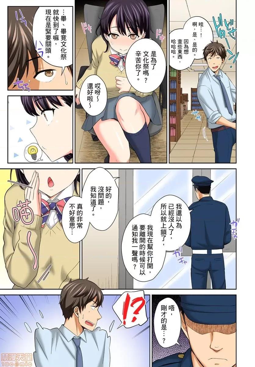 不可以插進人家的～隻是裝睡冇想到卻被插到了 私の穴に挿れちゃダメ 7-8 第4页