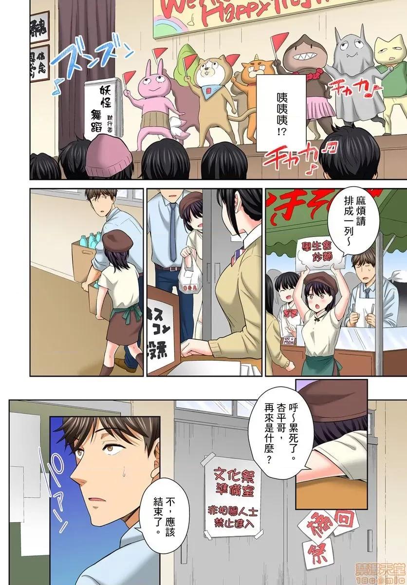 不可以插進人家的～隻是裝睡冇想到卻被插到了 私の穴に挿れちゃダメ 7-8 第32页