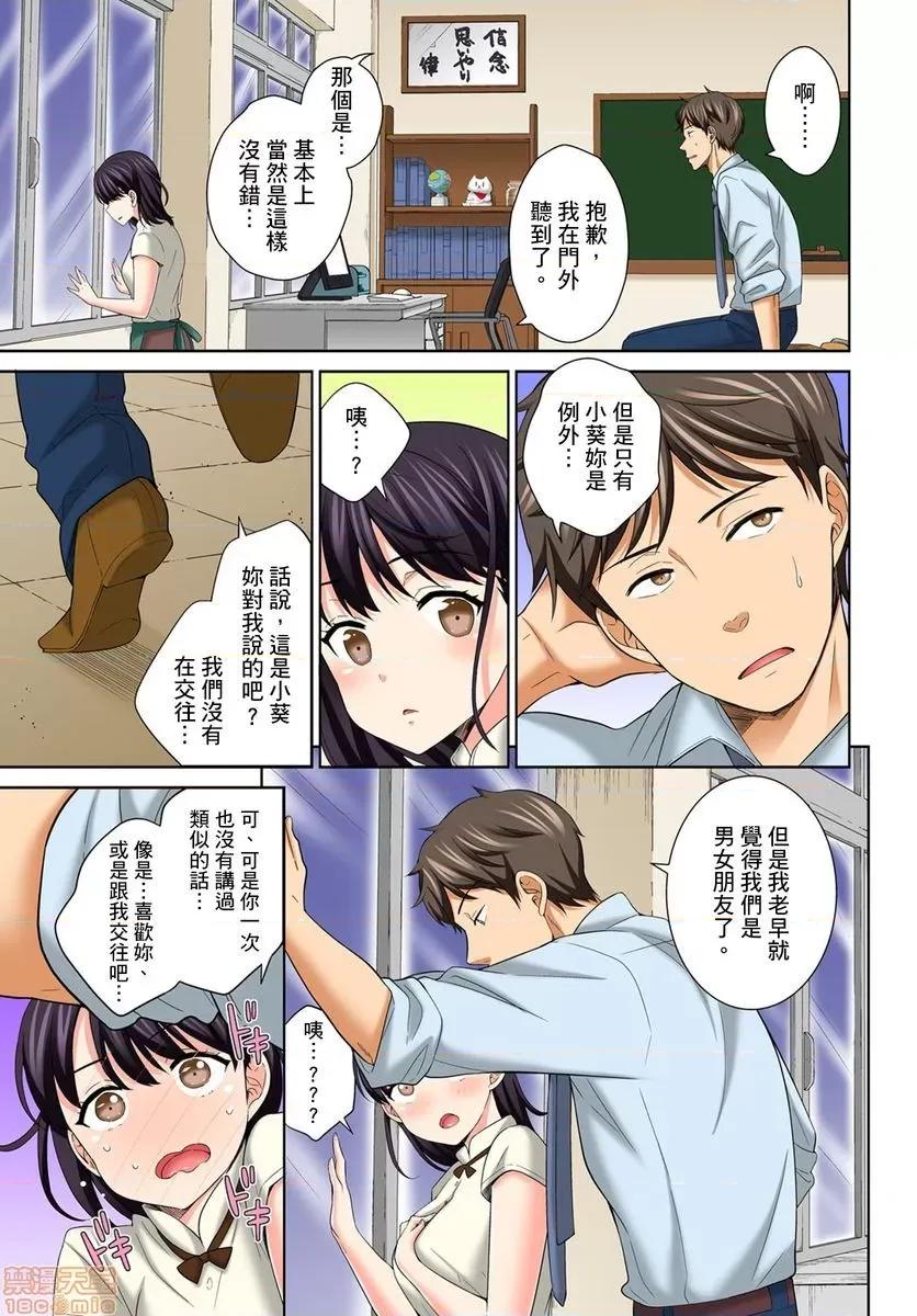 不可以插進人家的～隻是裝睡冇想到卻被插到了 私の穴に挿れちゃダメ 7-8 第35页