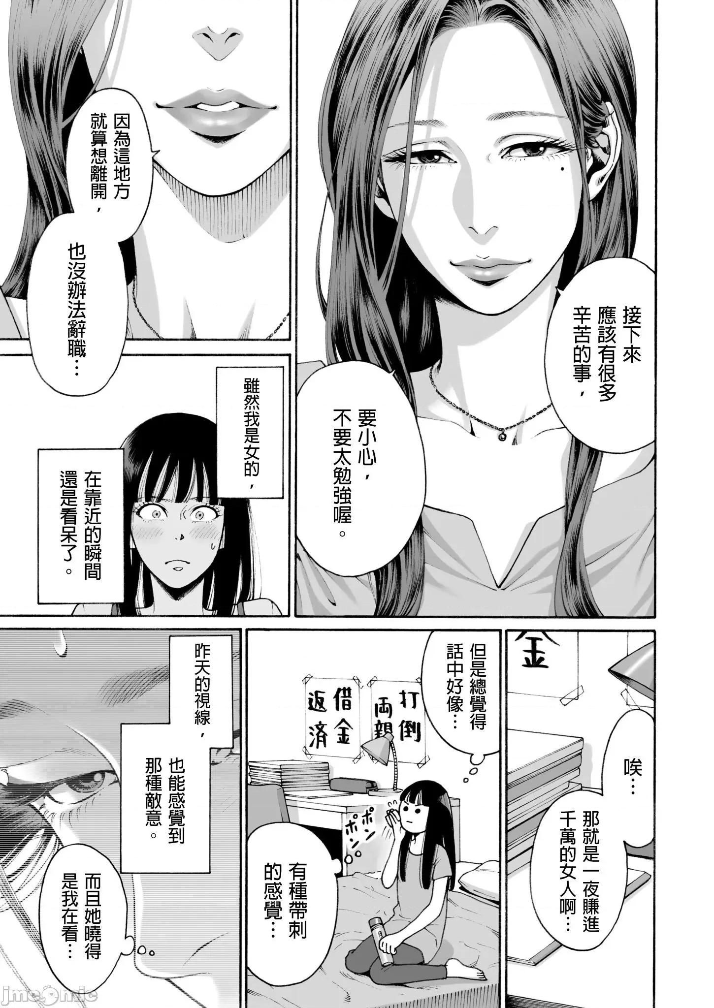 身价十亿的她～吉原第一的花魁 身价十亿的她～吉原第一的花魁～ 4 第10页