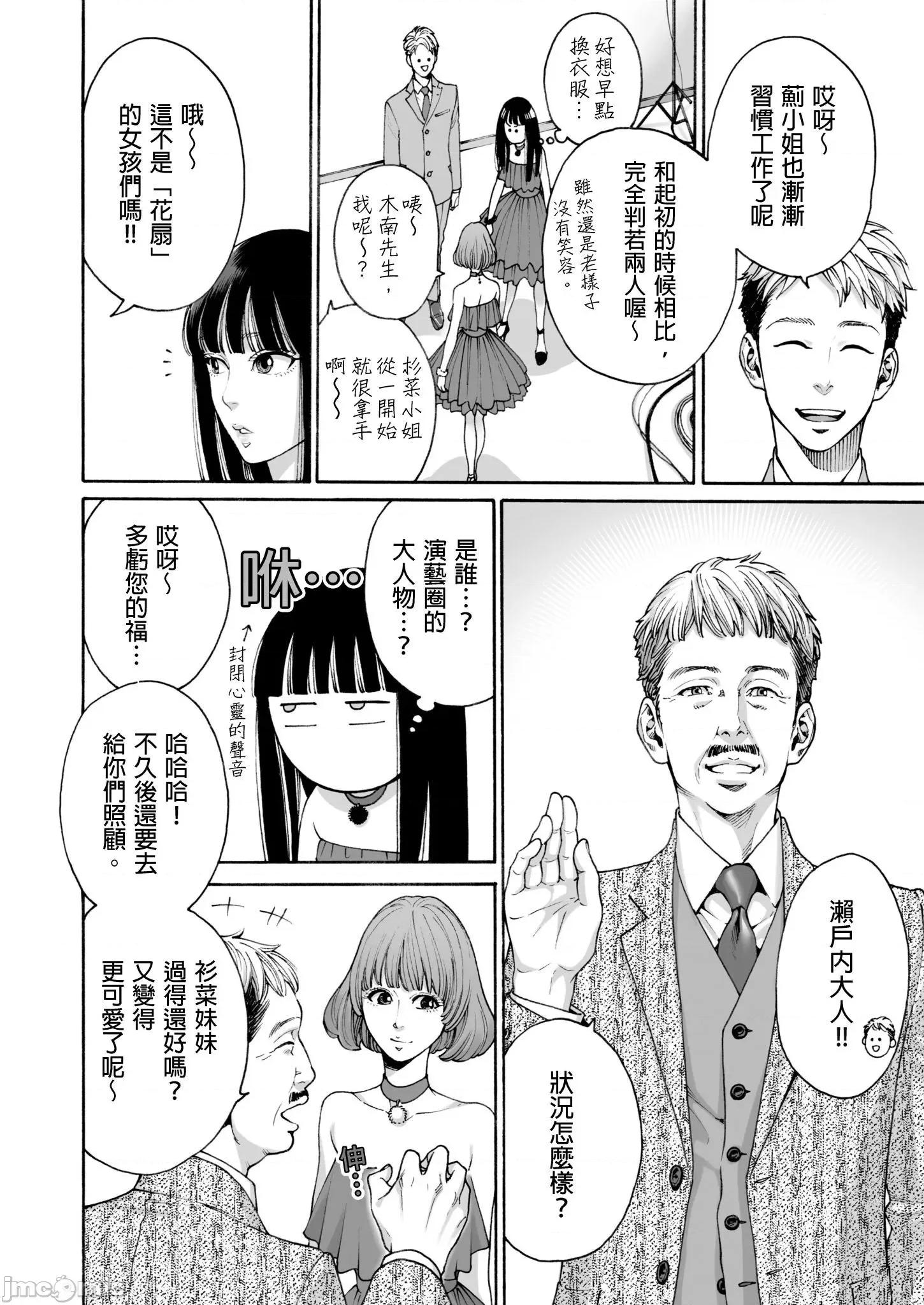 身价十亿的她～吉原第一的花魁 身价十亿的她～吉原第一的花魁～ 5 第5页
