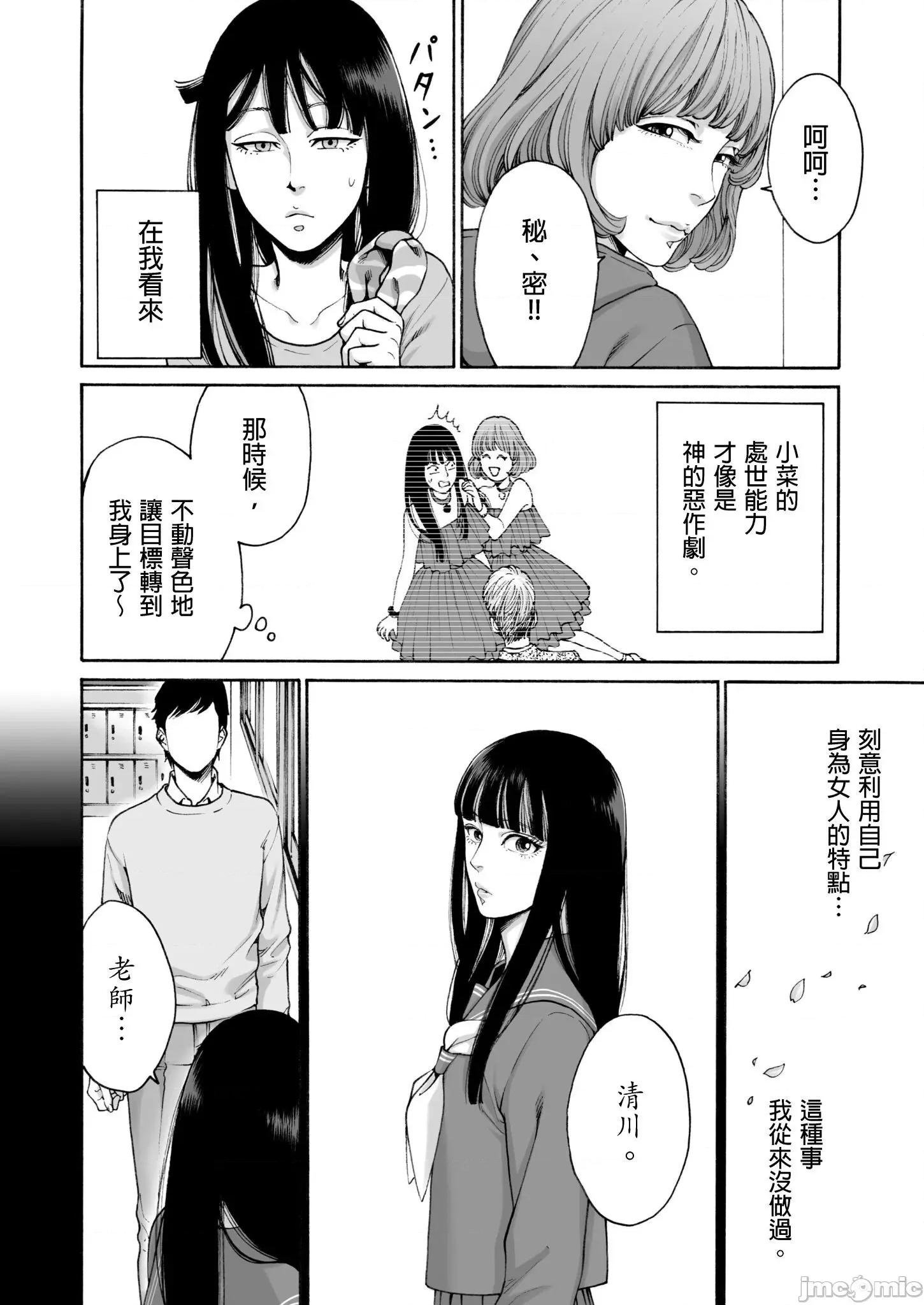 身价十亿的她～吉原第一的花魁 身价十亿的她～吉原第一的花魁～ 5 第13页