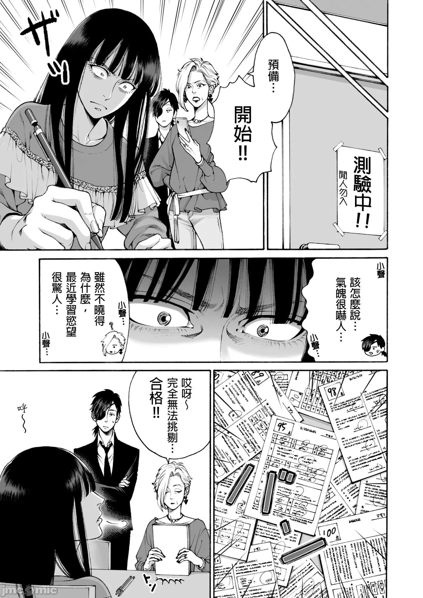 身价十亿的她～吉原第一的花魁 身价十亿的她～吉原第一的花魁～ 5 第16页