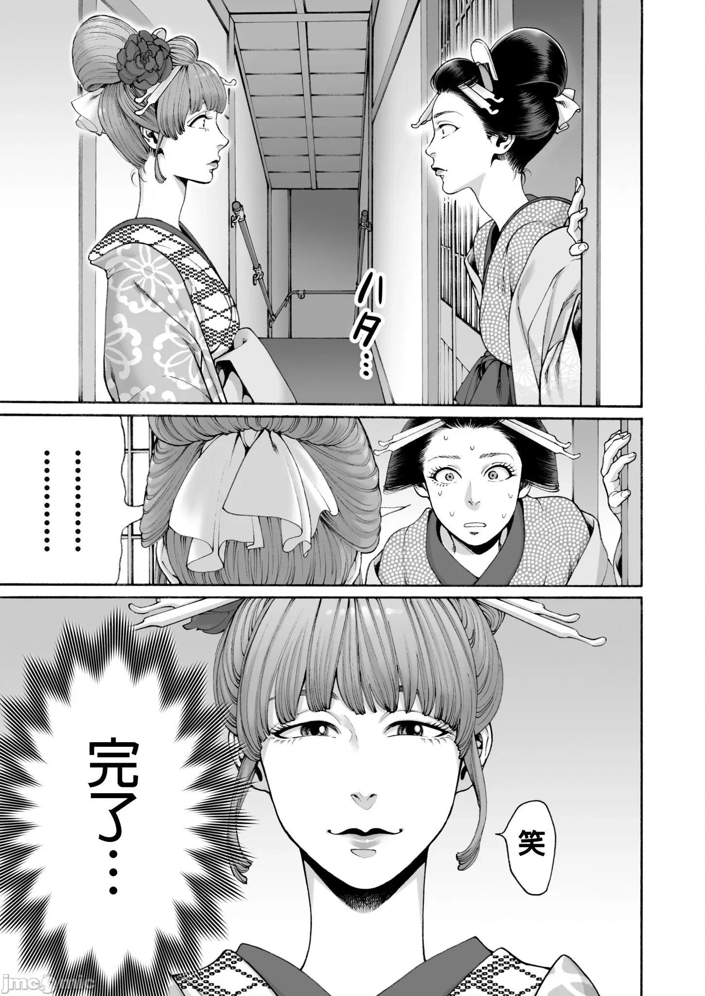 身价十亿的她～吉原第一的花魁 身价十亿的她～吉原第一的花魁～ 6 第26页