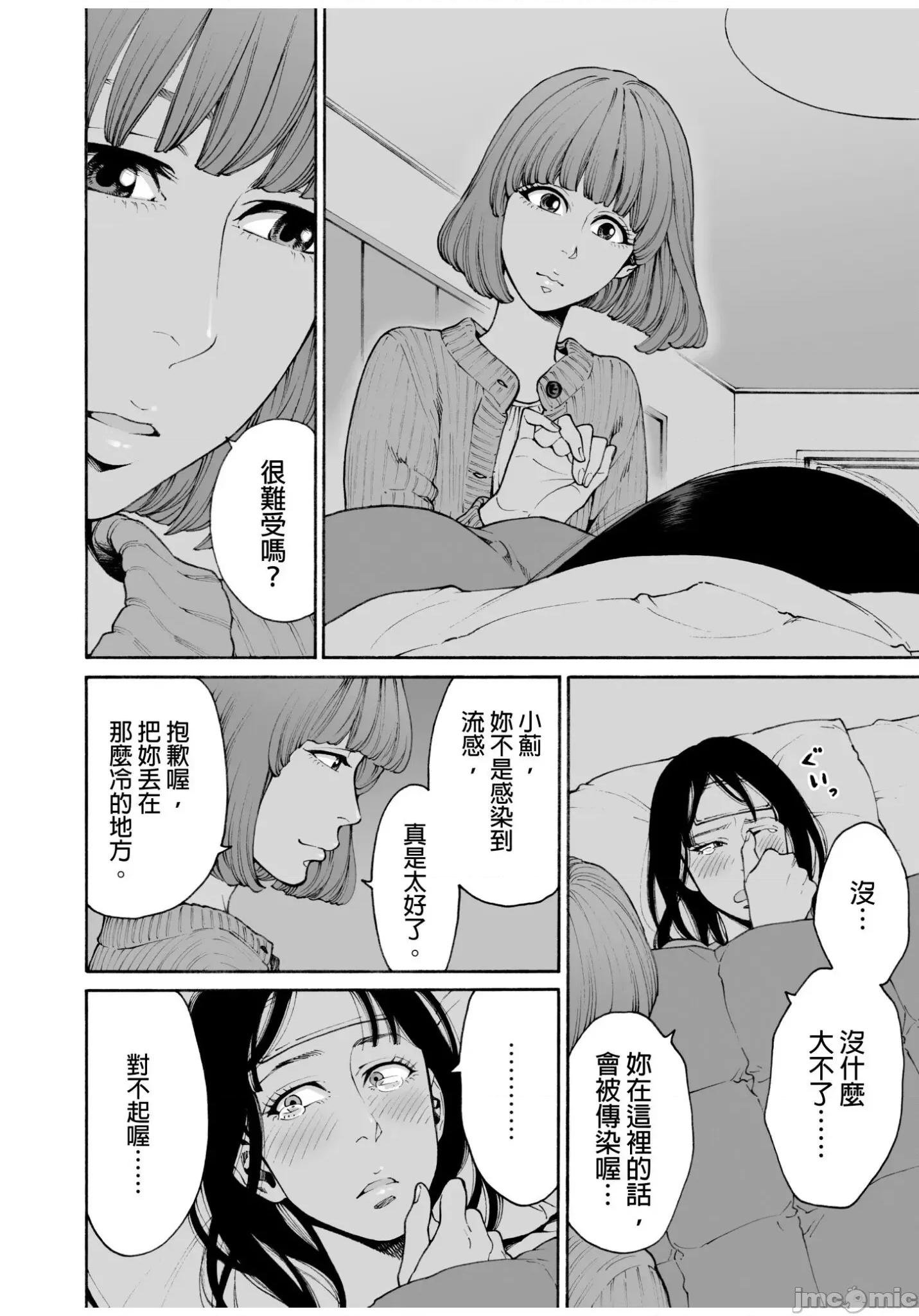 身价十亿的她～吉原第一的花魁 身价十亿的她～吉原第一的花魁～ 7 第11页