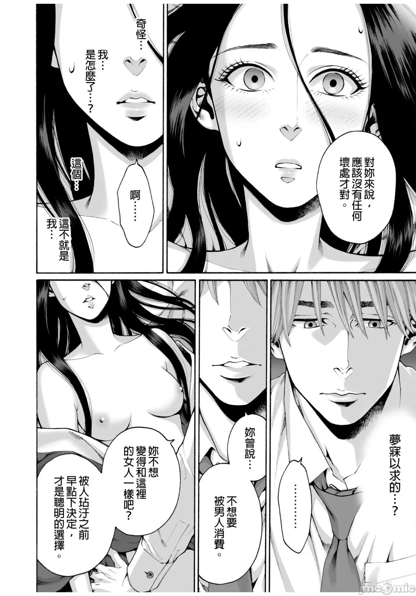 身价十亿的她～吉原第一的花魁 身价十亿的她～吉原第一的花魁～ 9 第13页
