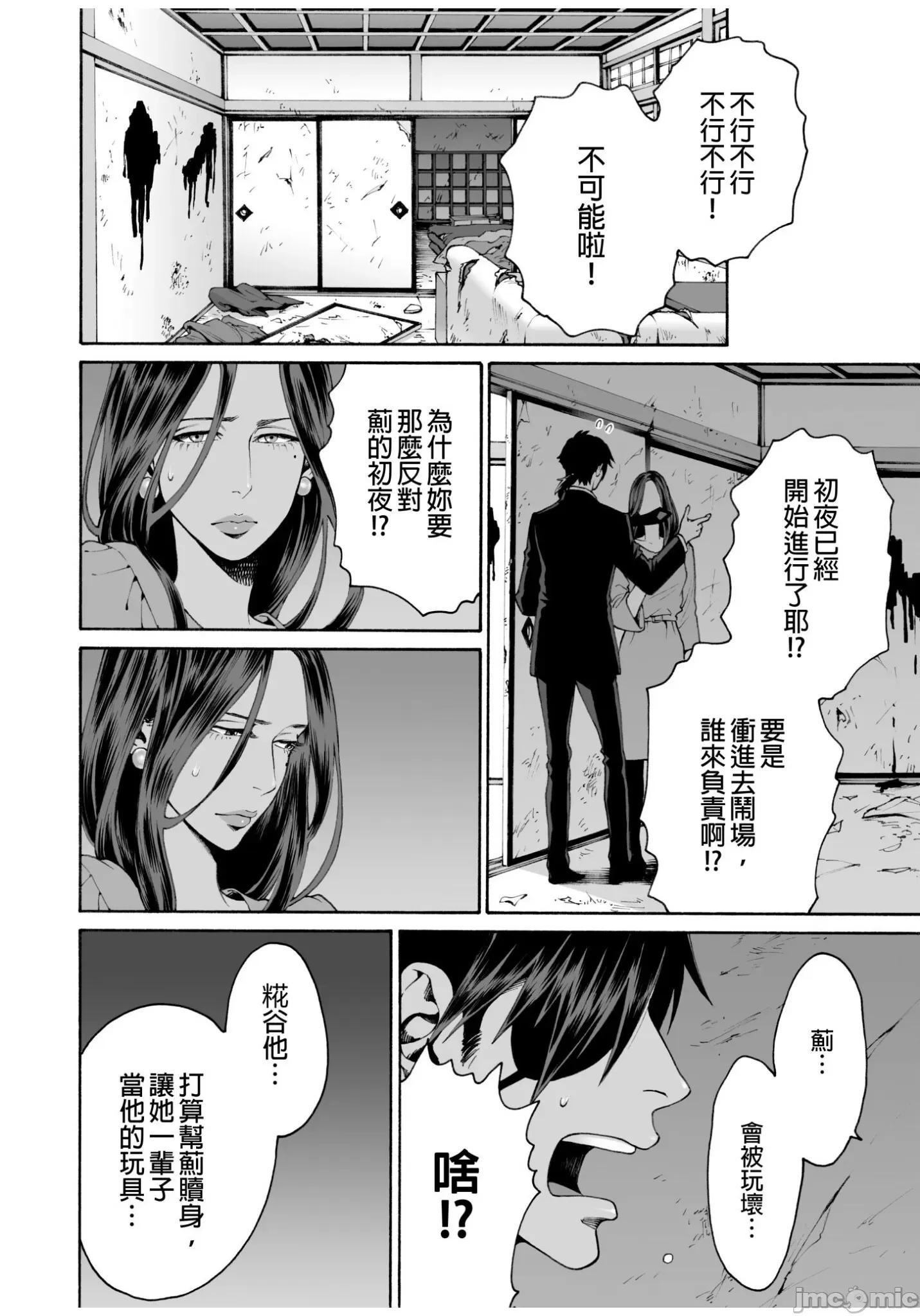 身价十亿的她～吉原第一的花魁 身价十亿的她～吉原第一的花魁～ 9 第15页