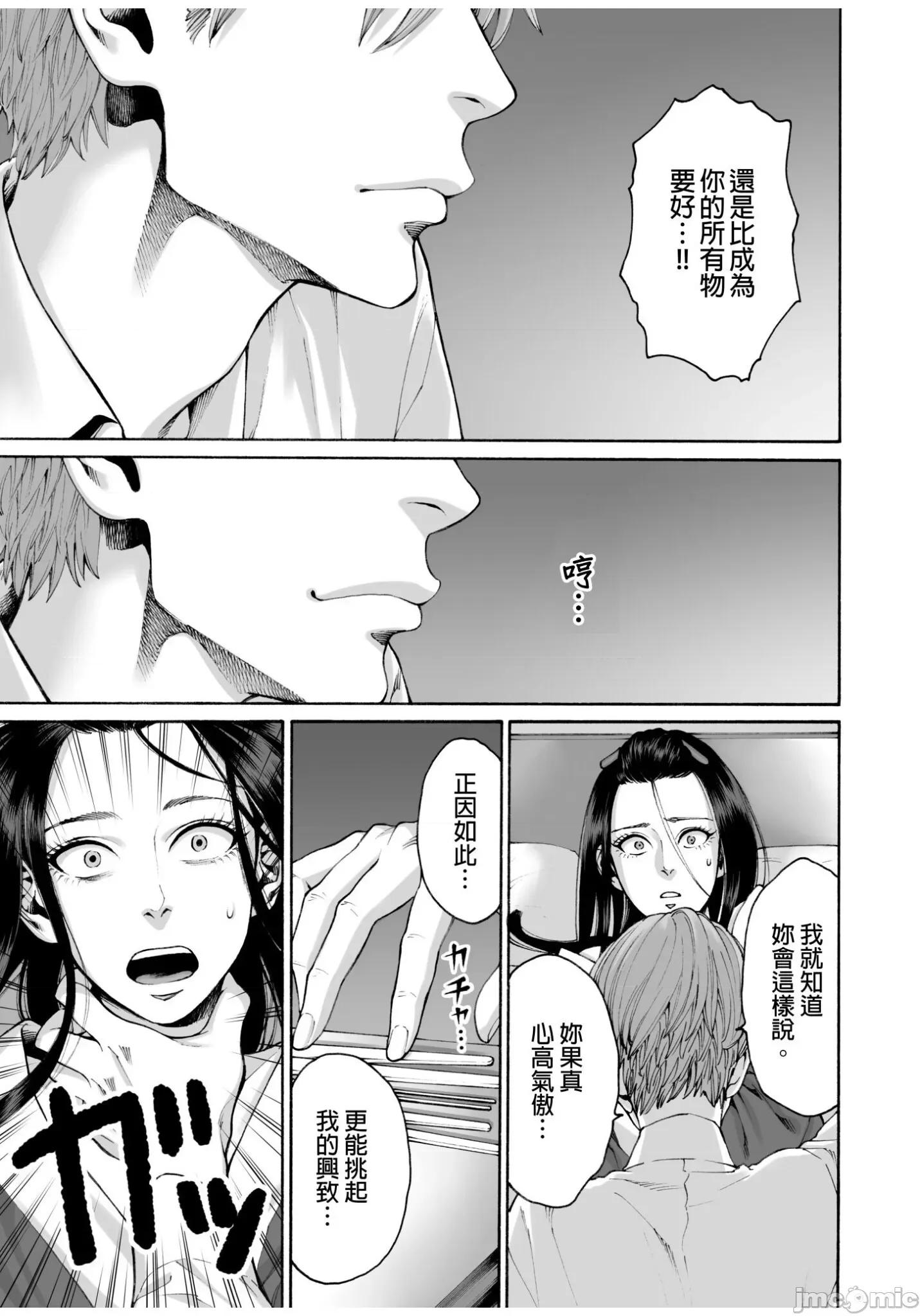 身价十亿的她～吉原第一的花魁 身价十亿的她～吉原第一的花魁～ 9 第22页