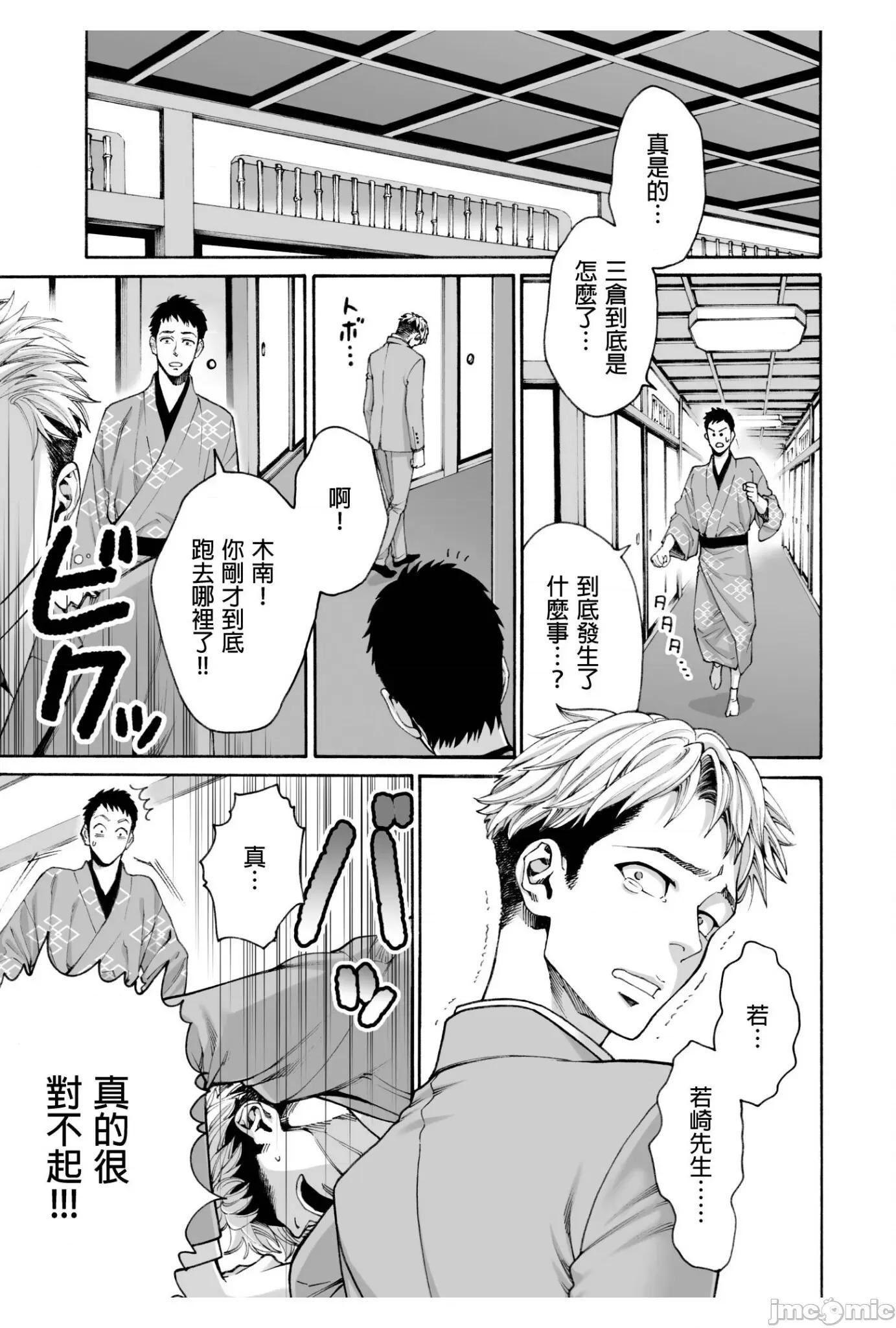 身价十亿的她～吉原第一的花魁 身价十亿的她～吉原第一的花魁～ 10 第18页