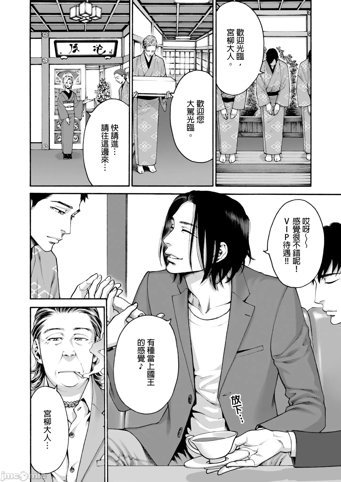 身价十亿的她～吉原第一的花魁 身价十亿的她～吉原第一的花魁～ 12 第4页