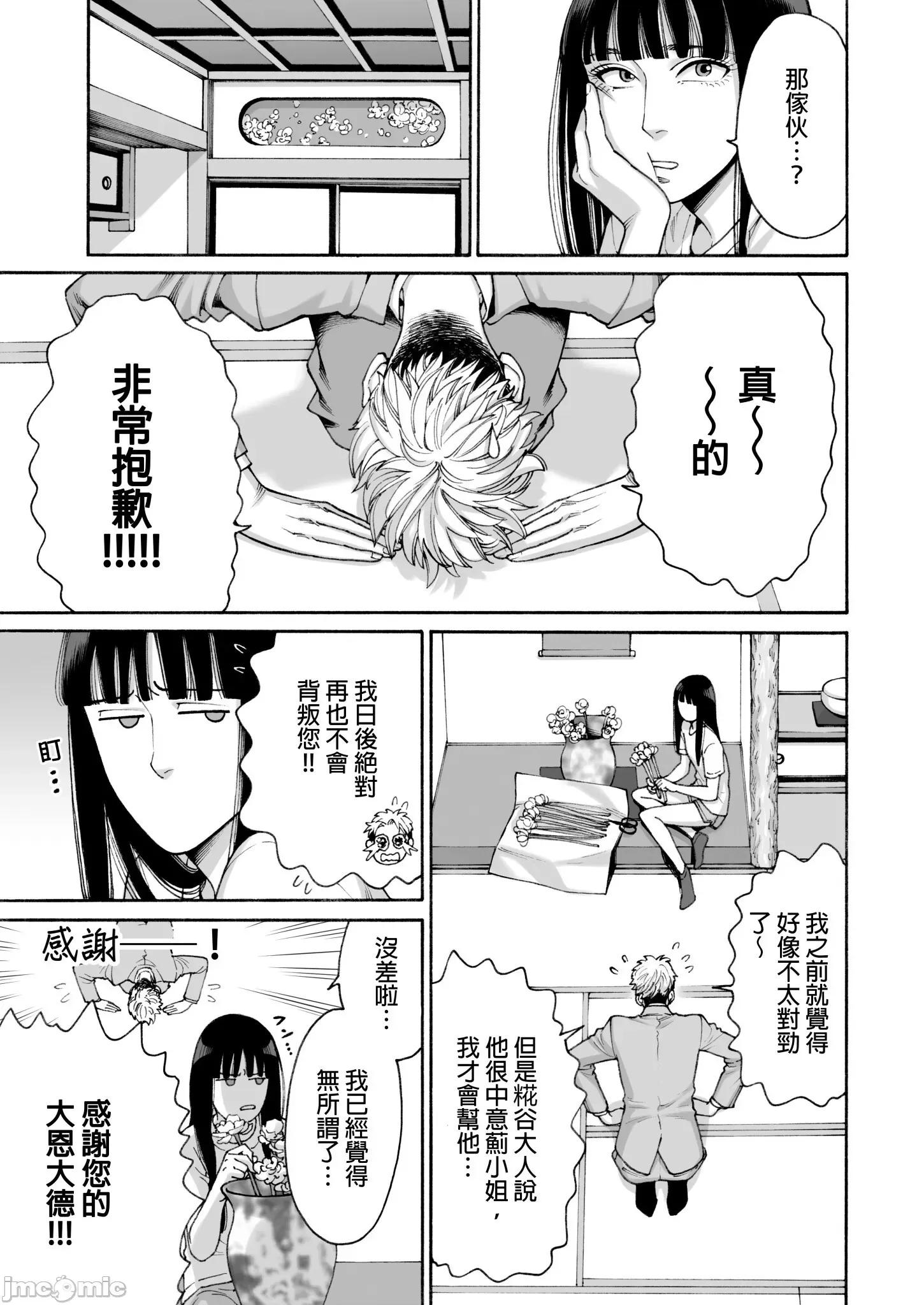 身价十亿的她～吉原第一的花魁 身价十亿的她～吉原第一的花魁～ 12 第11页