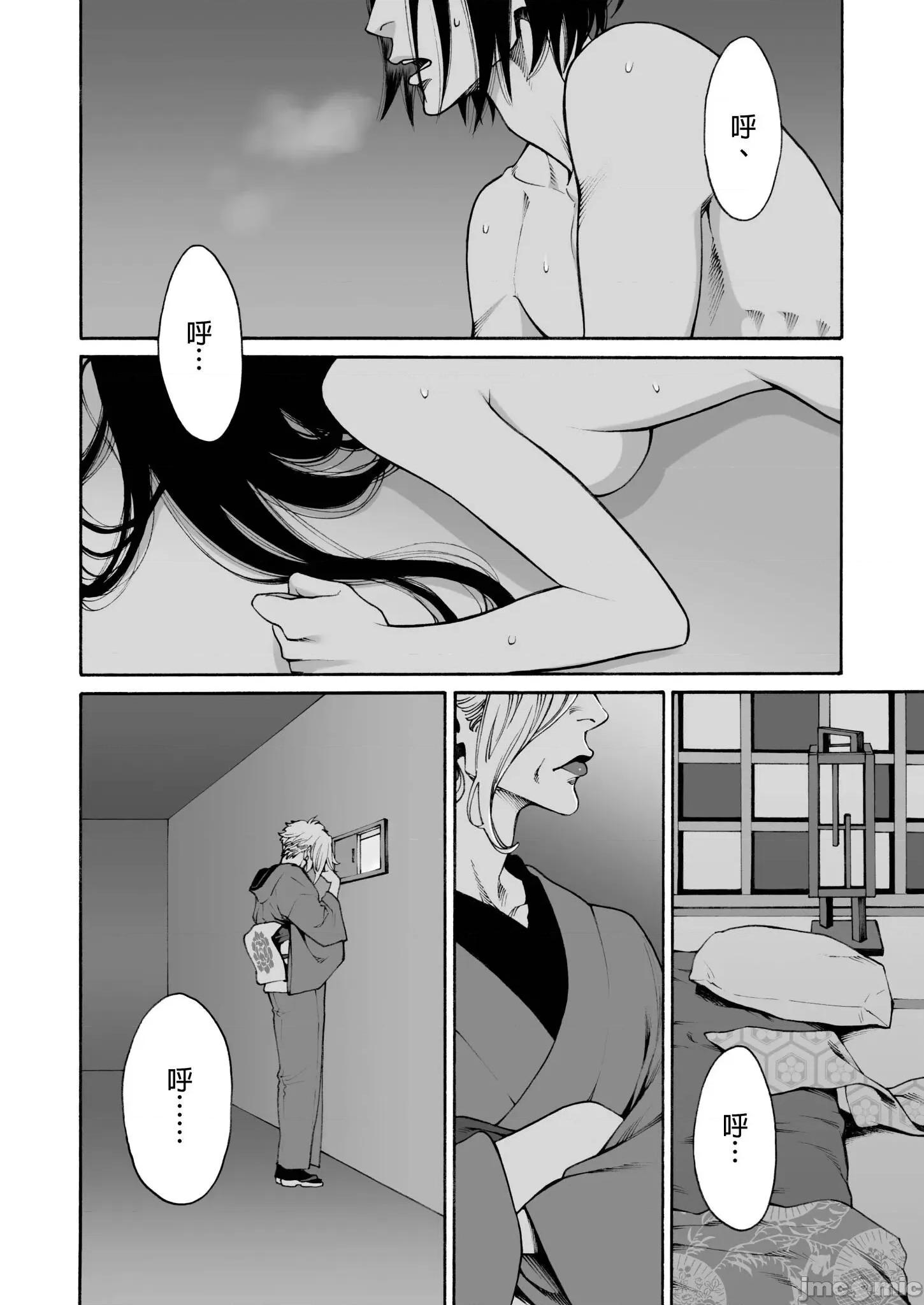 身价十亿的她～吉原第一的花魁 身价十亿的她～吉原第一的花魁～ 13 第4页